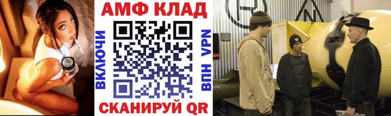 Amphetamine 97%  Купить где  Красный Холм 