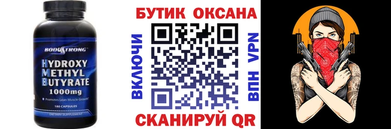 БУТИРАТ вода Красный Холм