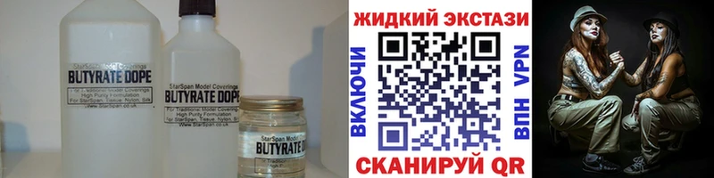 Купить закладки  Красный Холм  БУТИРАТ 1.4BDO 