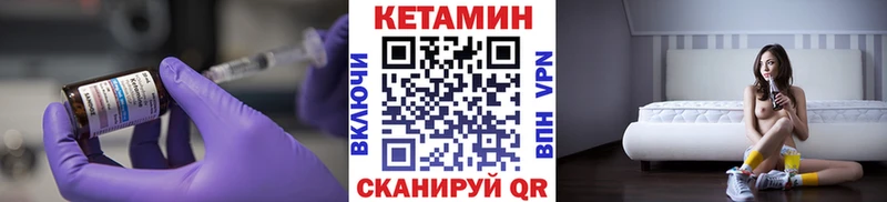 КЕТАМИН VHQ  Купить где  Красный Холм 