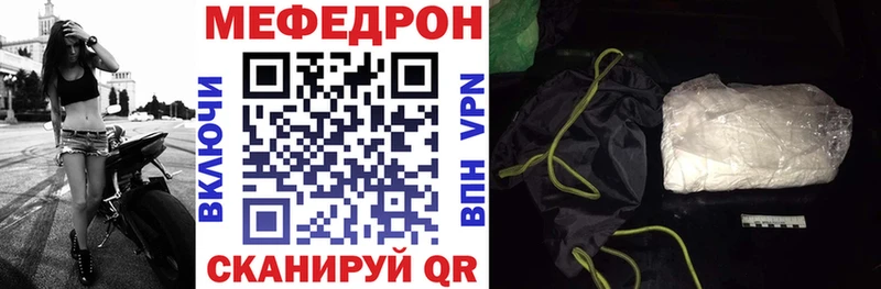 Купить закладки  Красный Холм  Мефедрон mephedrone 