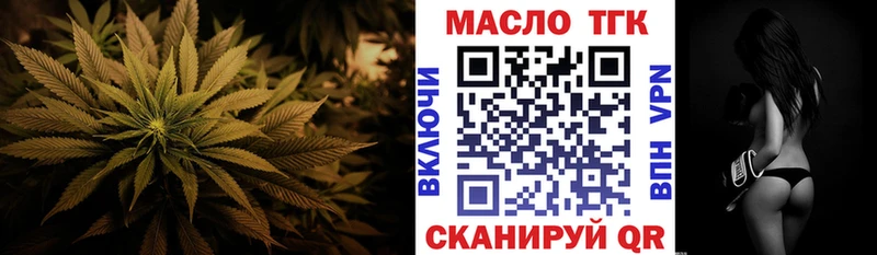 ТГК THC oil  Купить закладки  Красный Холм 